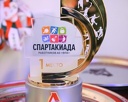 Награда "Локомотив" | Спартакиада для работников